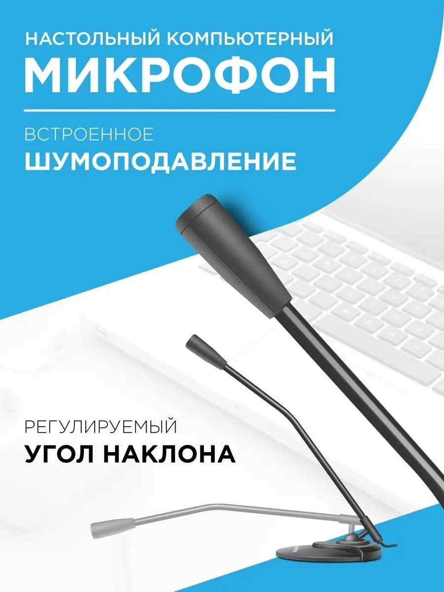 Defender Pc İçin Mikrofon Mıc-117 Jack 3.5 Mm 6503461