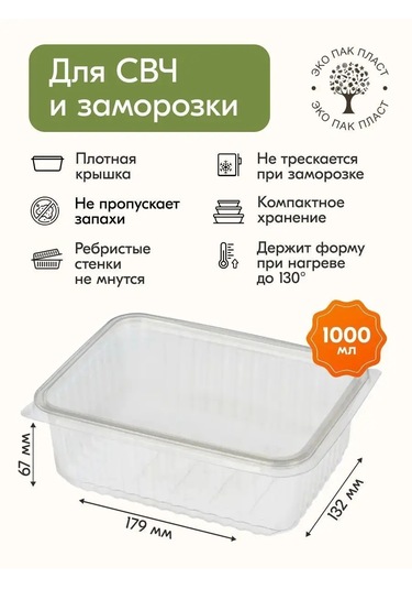 Ecopakplast Kapaklı Tek Kullanımlık Yemek Saklama Kapları 1000 Ml 10 Adet 162969697 10