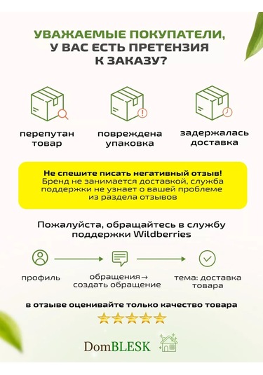 Domblesk+ Araba Bagajı İçin File 217082256