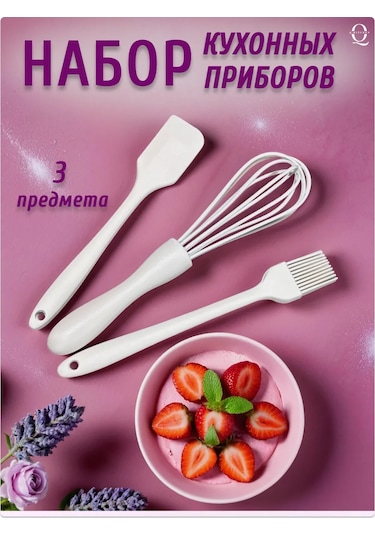 Q-kitchen 3 Parçalı Silikon Mutfak Spatulası Seti 447344104 Beyaz