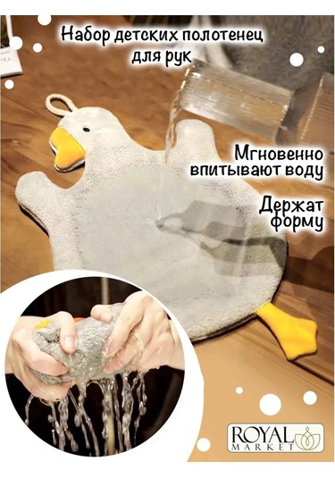 Royal Market Çocuklar İçin El Ve Yüz Havlusu 160146082 Beyaz