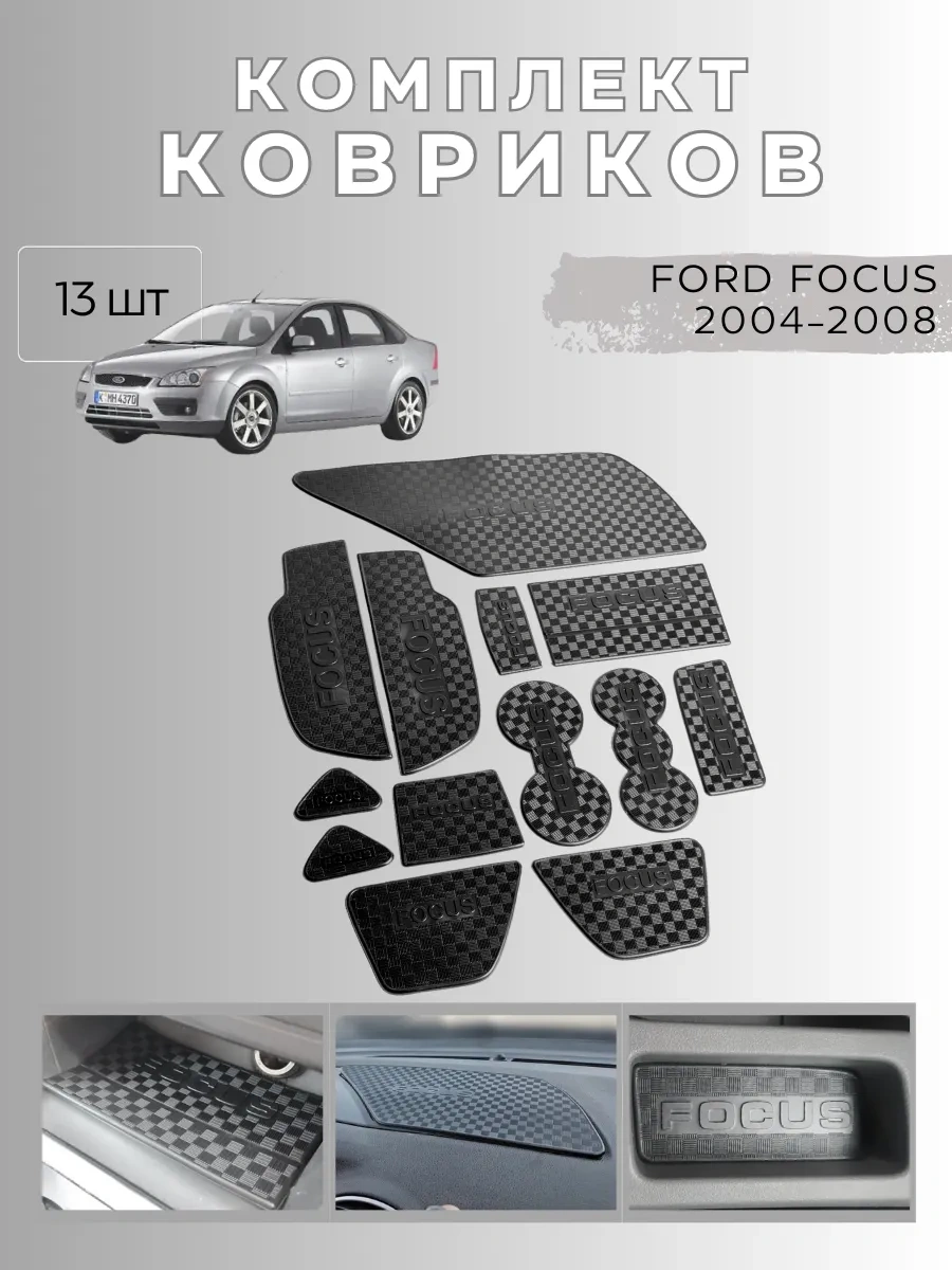 Gradicom Ford Focus 2 İçin Bardaklık Ve Kapı Yarıklık Paspasları 265010118