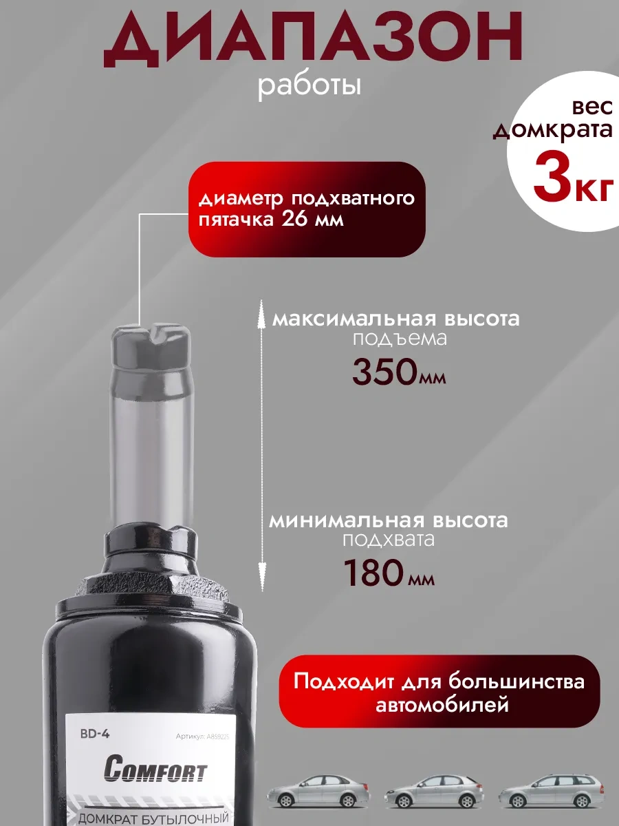 Avs Araba İçin Şişe Tipi Kriko 4 Ton Comfort 355433592