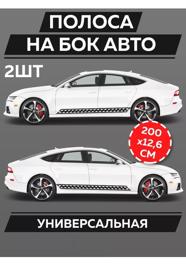 Uhty Print Araba İçin Çizgi Etiketi 217424797