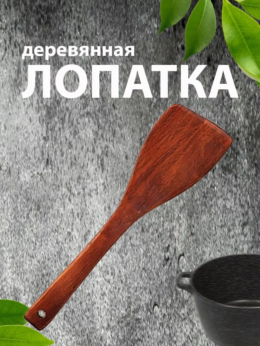 Smaıs&nv 33 Cm Ahşap Mutfak Spatulası. 150882110 Bej