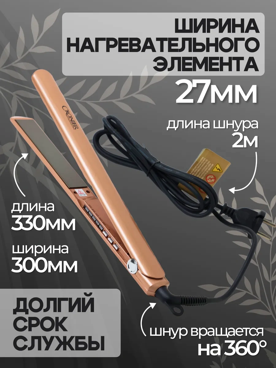 Cronier Profesyonel Saç Düzleştirici Saç Düzleştirici 215350162