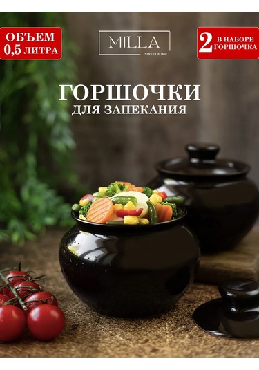 Milla Sweethome 2 Adet Fırın Kabı 430160857 Kahverengi