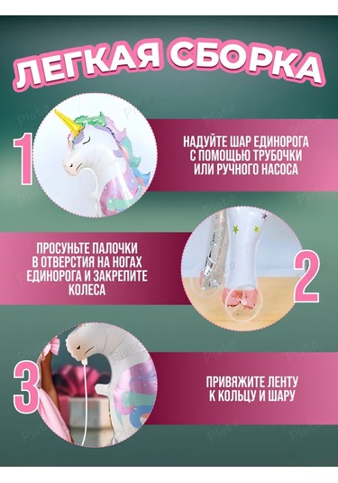 Plato Kızlar İçin Standlı Unicorn Işıldayan Top 460108960 BEYAZ