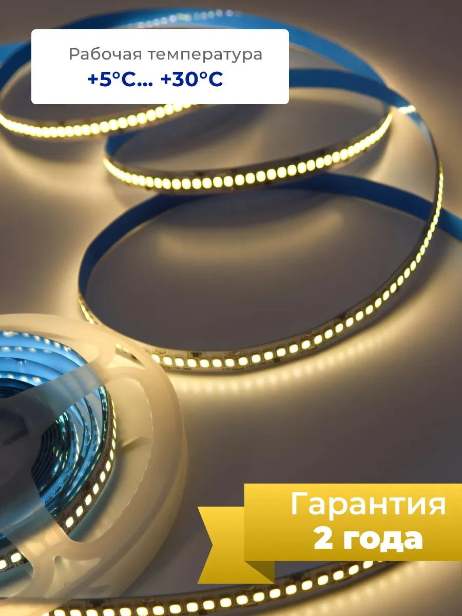 Truenergy Ev Ve Dekor İçin 4000k 5 Metre Led Şerit 269274614 Beyaz