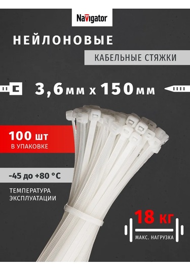 Navigator 3,6x150 Mm Nylon Plastik Bağlantı Kelepçeleri 349381255