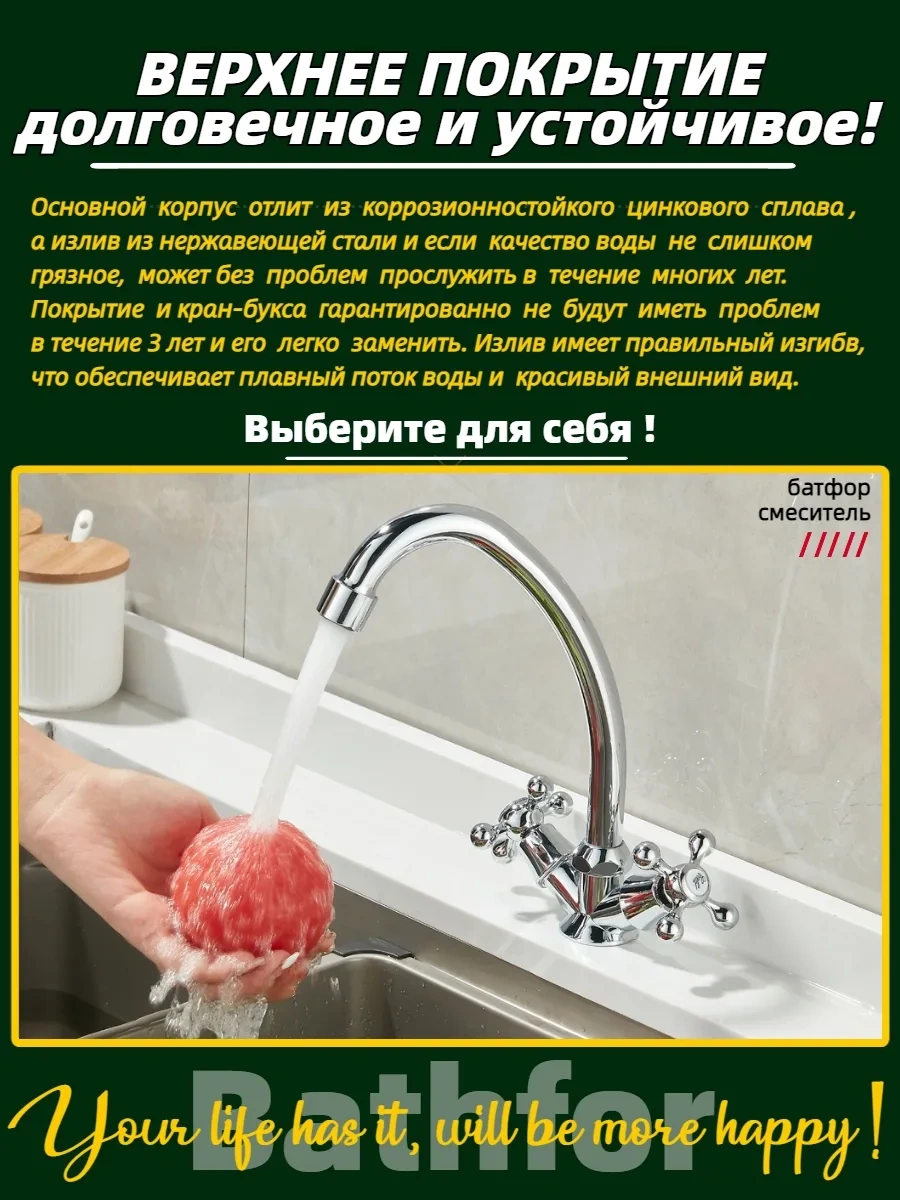 Bathfor Döner Musluklu Mutfak Bataryası Ve Musluğu Krom 273934926 Gümüş