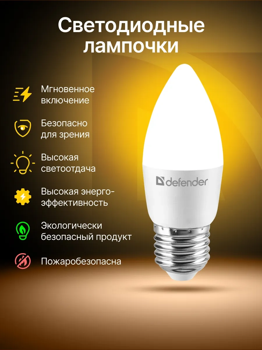 Defender Ampul Mum, Sıcak Beyaz, 10 Adet. C37-10w-830-e27 273159015