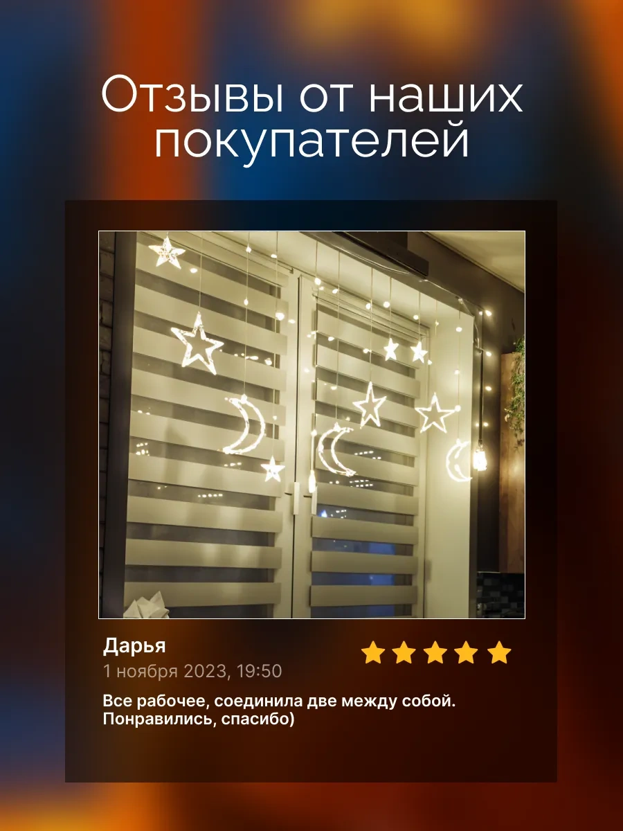 D-light İçi N De Şen Aralık Kapı Süpürge Lığı Işık Şeridi 168430593 Çok Renkli