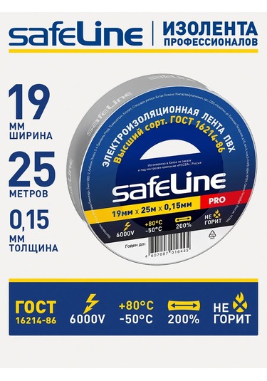 Safeline Gri Pvc Bant 25 Metre 1 Adet Kablar İçin 367603187