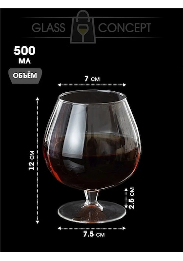 Glass Concept Büyük Bardak Konyak, Viski Ve Şarap İçin 500 Ml 167952986 Beyaz