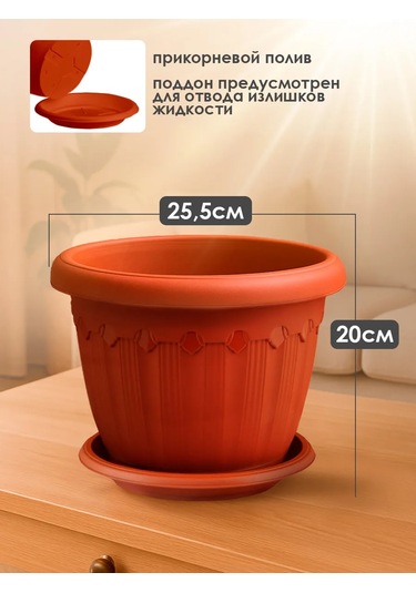 Elfplast Plastik Saksı Ve Altlık, 5 L 170950006