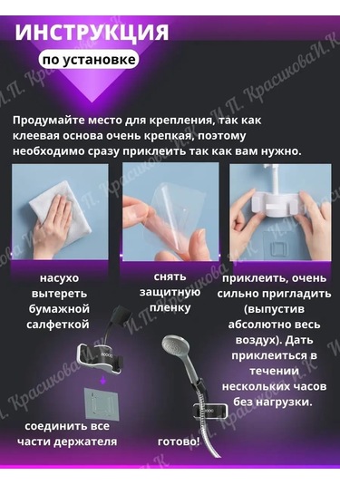 Homelinemarket Duş Başlığı İçin Kendinden Yapışkanlı Tutucu 101835174 Beyaz