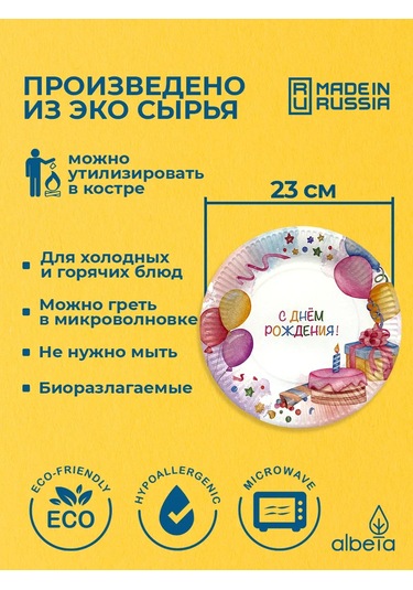 Albeta Hazırlık İçin Tek Kullanımlık Kağıt Tabaklar 50 Adet, 23 Cm 189611982 100 adet