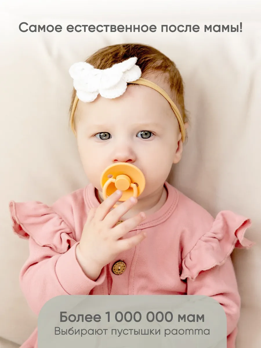 Paomma Lateks Emzik 6-18 Ay 439808024 Açık Pembe