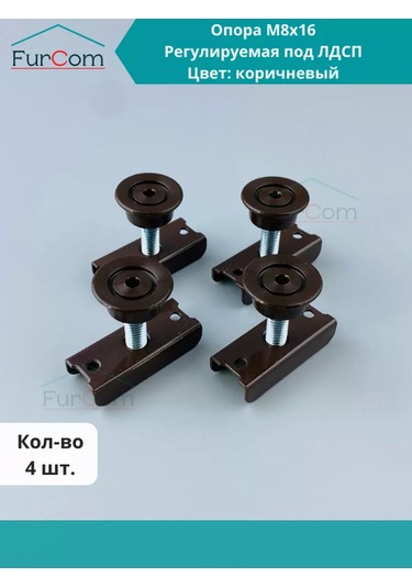 Furcom Mobilya İçin Metal Ayaklar 173096330 Kahverengi