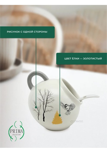 Prıma Collectıon 170ml Çorba Kaşığı İle Tuzluk, Büyülü Orman 177820012 Beyaz