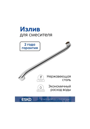 Esko Banyo Musluğu İçin 40 Cm Kavisli Gider 270941367 Krom