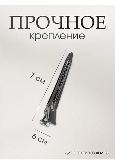 Qf Saç Tokaları Kuaförler İçin 103524184 Gri