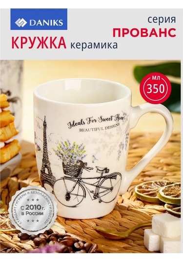 Daniks Çay Ve Kahve İçin 350 Ml Seramik Kupa 197274029 Beyaz