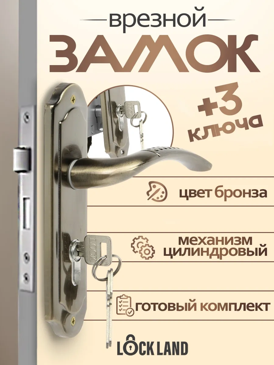 Lockland Kolu İle Birlikte Gömme Kapı Kilidi 165523635 Zirveli