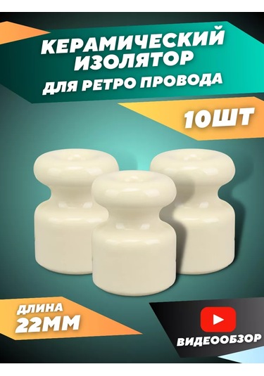 Tdmelectric Seramik Kablo İzolasyonu Retro Kablo Bağlantısı 206899625