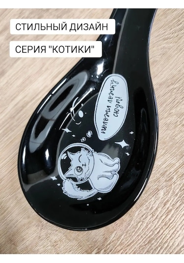 Lavenir Sıcak Yemekler İçin Kaşık Altlığı Kediler 91908509 Siyah