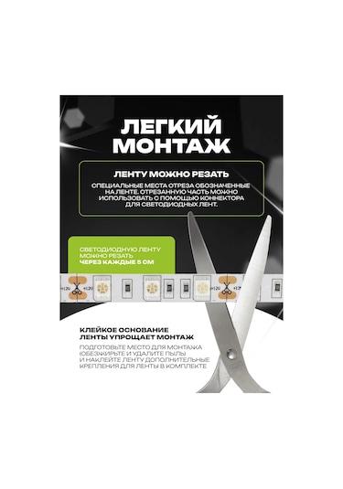 Kumpfort Dimmerli Led Şerit Dekor 140610232 Sütlü