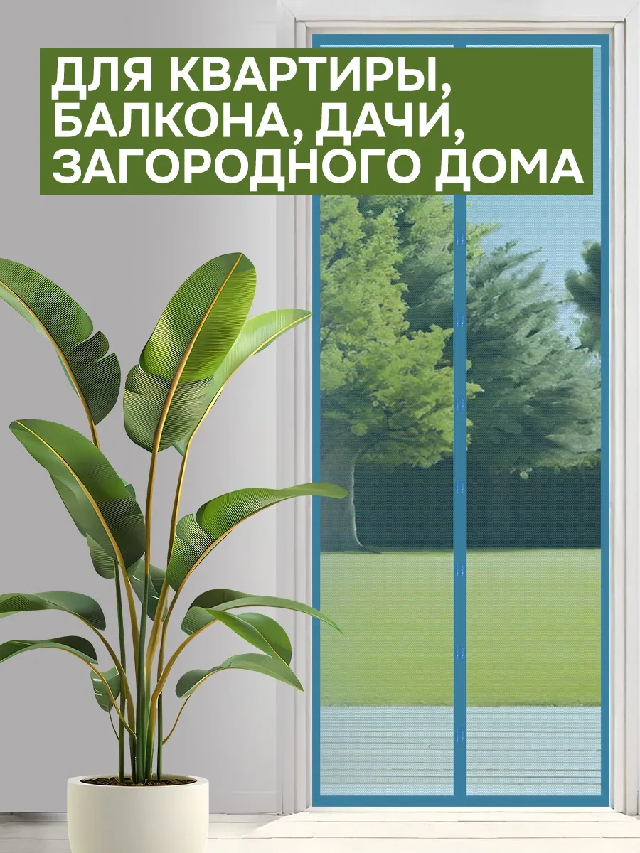 Velton Böcekler İçin Mıknatıslı Kapı Sineklik 13446586