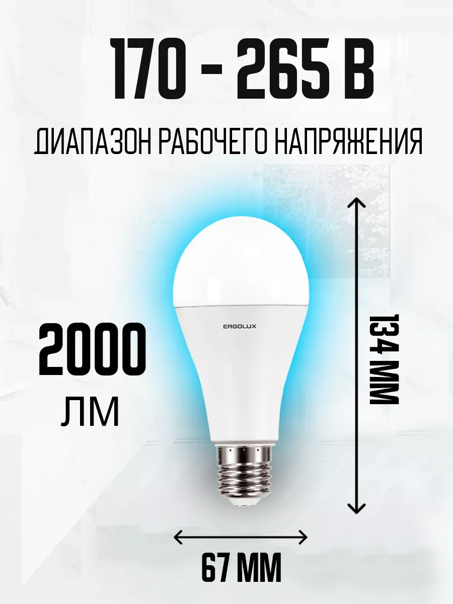 Ergolux Led Ampuller E27 20w 6500k Led Soğuk Işık 10 Adet 10226200