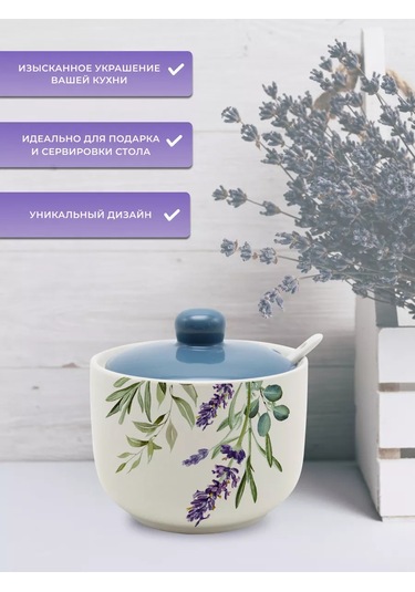 Prıma Collectıon Şeker Kabı 450ml Kaşık Dahil, Lavanta Ve Okaliptüs 202804333 Beyaz