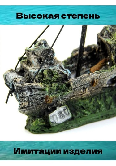 Tevdı Akvaryum, Mağara, Dekorasyon İçin Korsan Gemisi 91174020