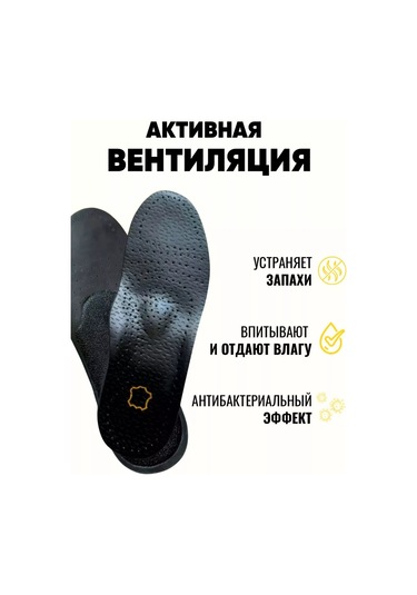 Çocukların Günlük Ayakkabıları İçin Tabanlık 235789892 Siyah