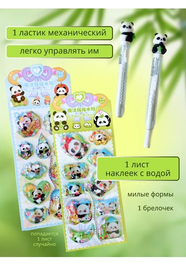 Forestlook Panda Kırtasiye Hediye Seti 444869977