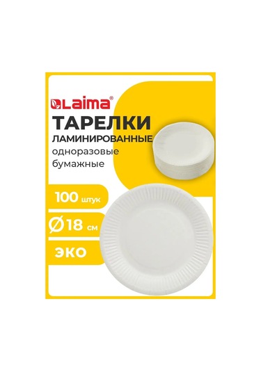Laıma Parti İçin Yağa Dayanıklı 100 Adet Kağıt Tabak Tek Kullanımlık 131730666 100 Adet