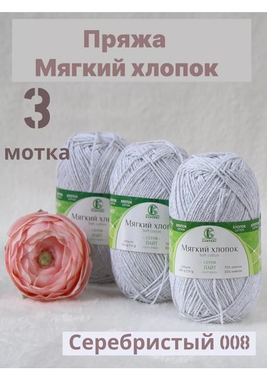 Kamteks Kamtex Yumuşak Pamuk Örgü İpi 237793555