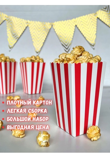 Tovary Dla Prazdnika Sweet Dreams Patlamış Mısır Ve Atıştırmalıklar İçin Kutu Şeklindeki Bardak 418244489 100 adet