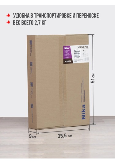 Nika Metal Ayakkabılık 3 Raf 44 Cm 309313238 Siyah