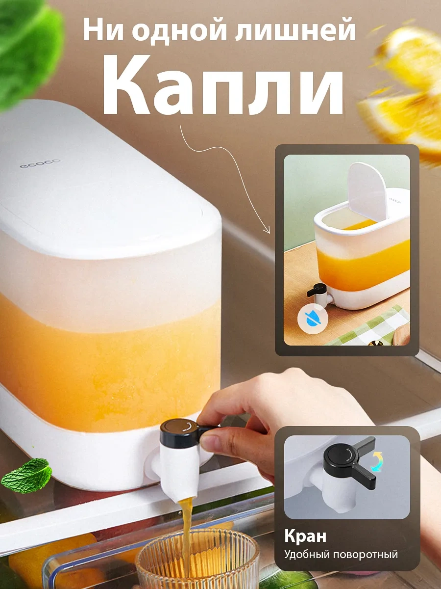 Ecoco 4 Litre Limonlu Içecek Dispenseri, Musluklu 307535063 Beyaz