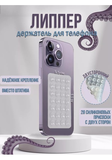 P.s Telefon İçin Cırt Cırtlı Tutucu, Vantuzlu Liplip 253959681