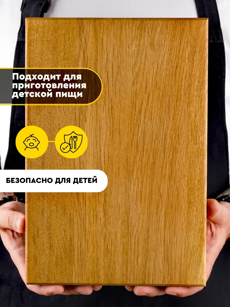 Woodlıne32 Meşe Ahşap Doğrama Tahtası, 31x21cm, 1 Adet. 449001851 Kahverengi