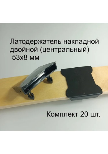 Shustov And Ko Latohalter Merkezi Montajlı 53x8 Mm 329210616 Siyah