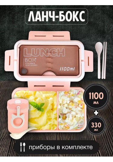 Mıland İki Bölmeli 1000 Ml Öğle Yemeği Kutusu Ve 330 Ml Çorba Bardağı 185178512 Pembe