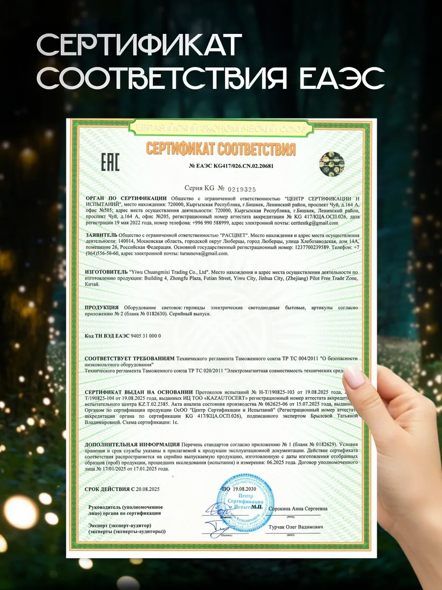 D-light Dış Mekan Yeni Yıl Işık Zinciri Rosa 200m 244817654 Çok Renkli