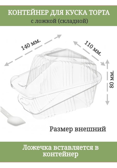 Almazpak Tek Kullanımlık Kaşıklı Pasta Parçaları İçin Kap 476218346 Diğer