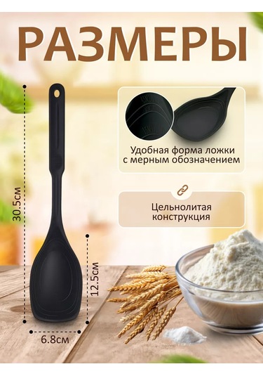 Home&sweet Silikon Mutfak Spatulası 251185070 Siyah